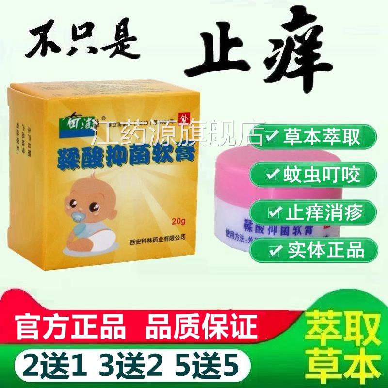 奇洁静鞣酸抑菌软膏乳膏新理生儿婴幼儿专用臀部护宝宝护臀膏正品