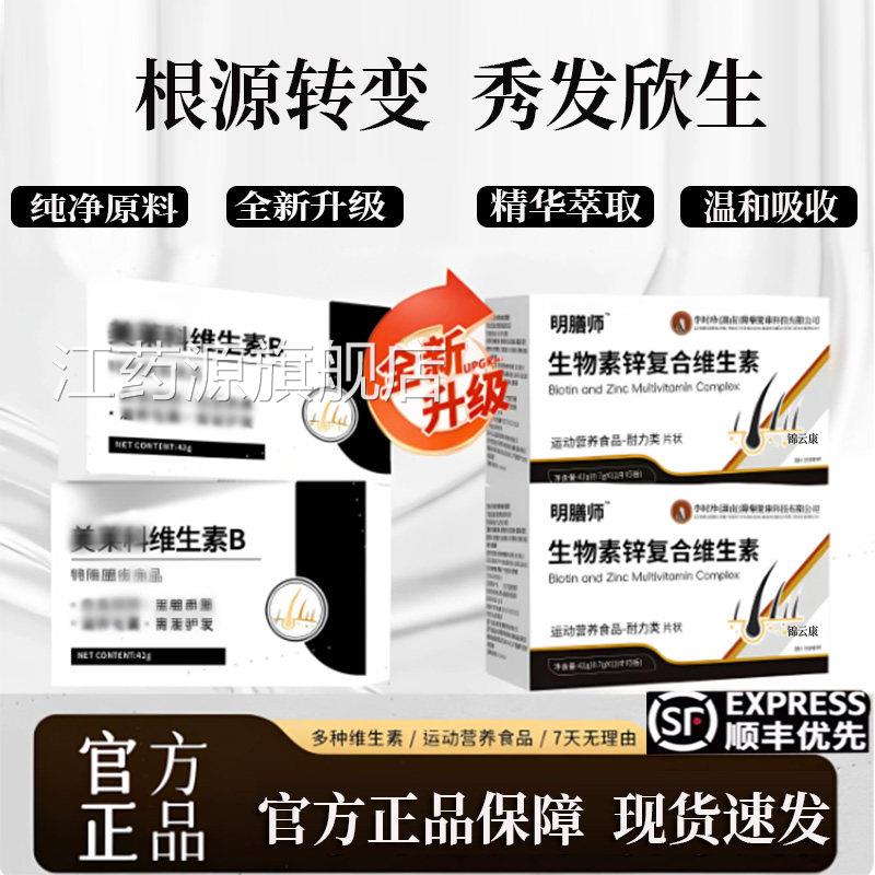 【官方正品种】奥美来科维生素b素多维生素矿物质片官方旗舰店9ZP