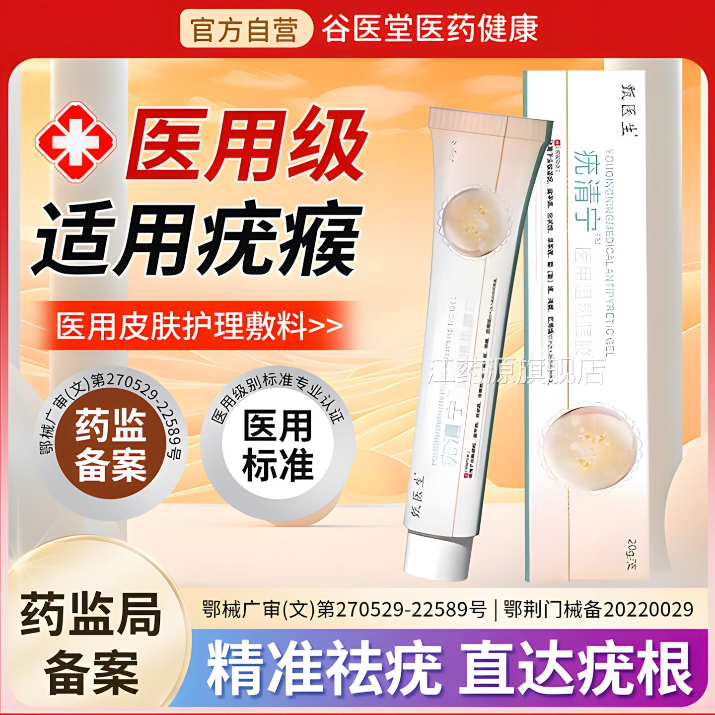 甄医生祛疣型软膏凝胶去疣膏去除膏疣尤猴小肉粒一抹灵膏神器正品