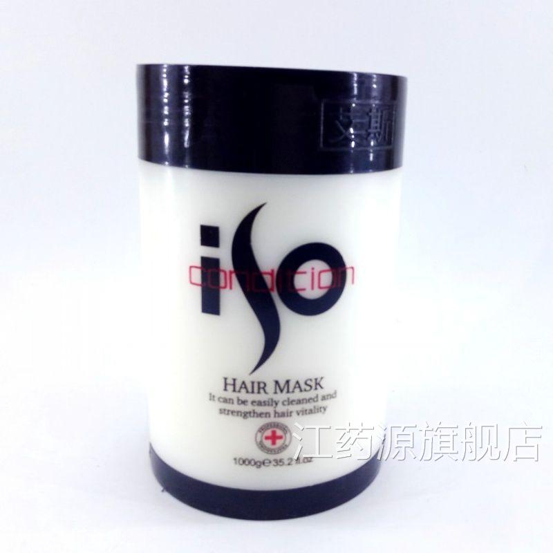 发艾斯顺发王加强型护素发膜倒膜洗发水滋养柔顺焗油膏水疗素马油