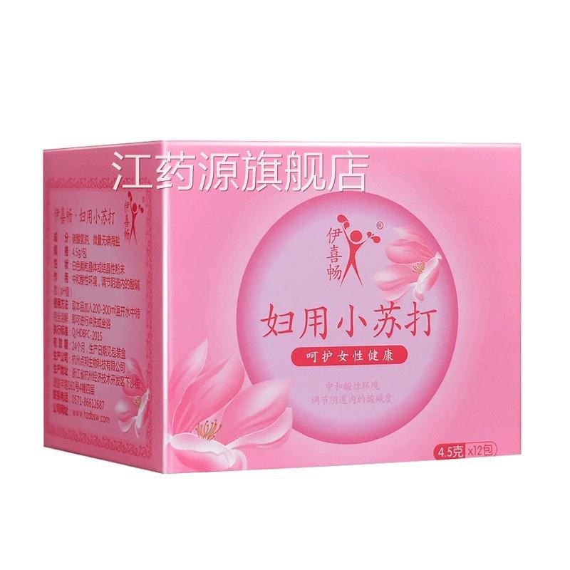 私妇阴用小苏打粉洗处孕妇外弱碱液体碳酸氢钠洗液江药源旗舰店