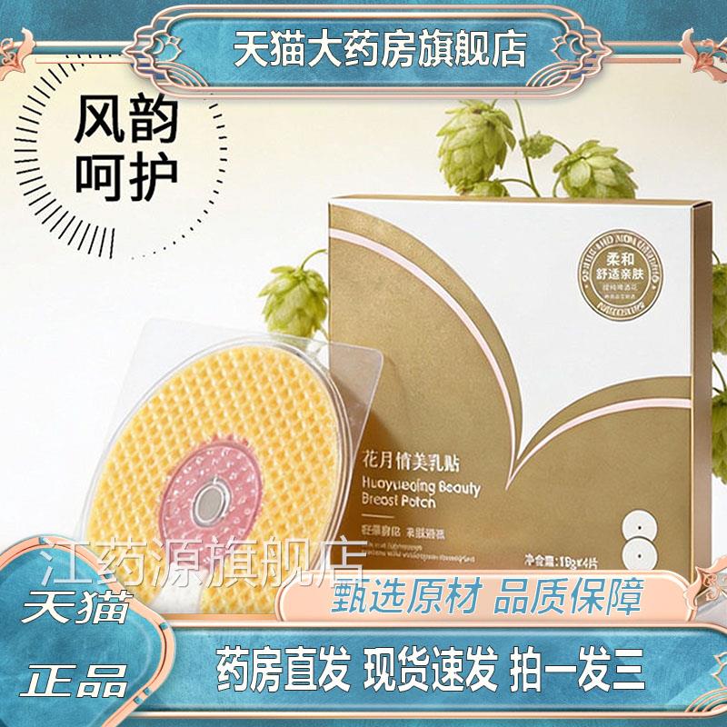 贴乳美霜乳木瓜野葛根女丰韵精油按摩面膜胸嫩滑护理旗舰店美2TV
