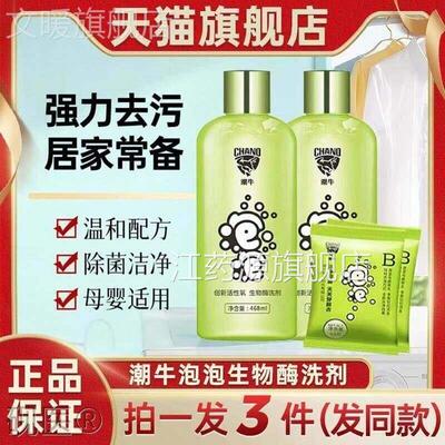 潮牛泡泡粉官网正品去污神器官旗舰店爆炸盐洗衣液潮流超方牛朝牛