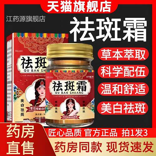 雪花绮美白斑霜黄褐斑老年斑色斑淡融化雀斑补水亮白官方正品lk6