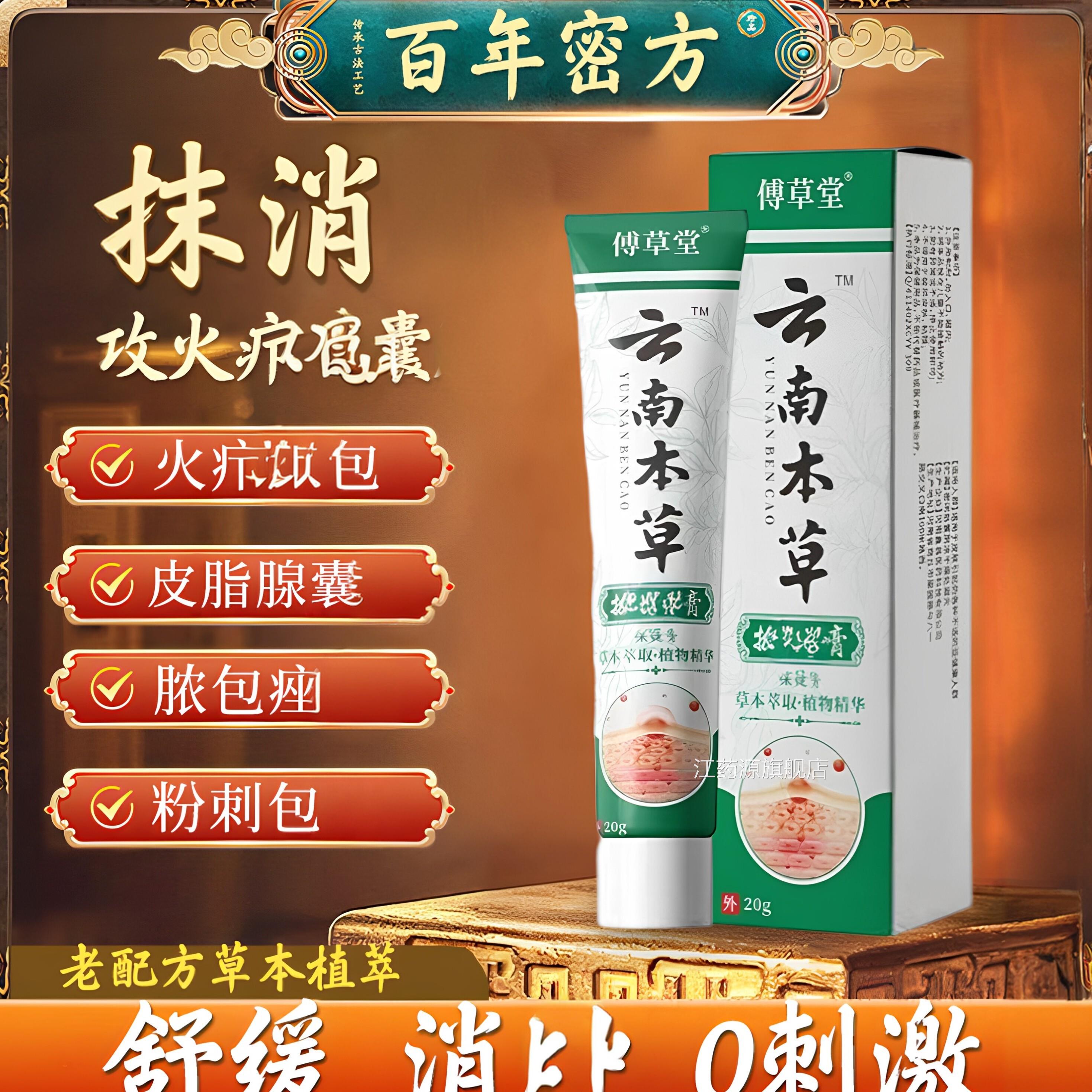 拔膏毒断皮痒脂腺囊火肿疖药子膏瘤粉去除囊脓肿贴长痘坐神疮正品