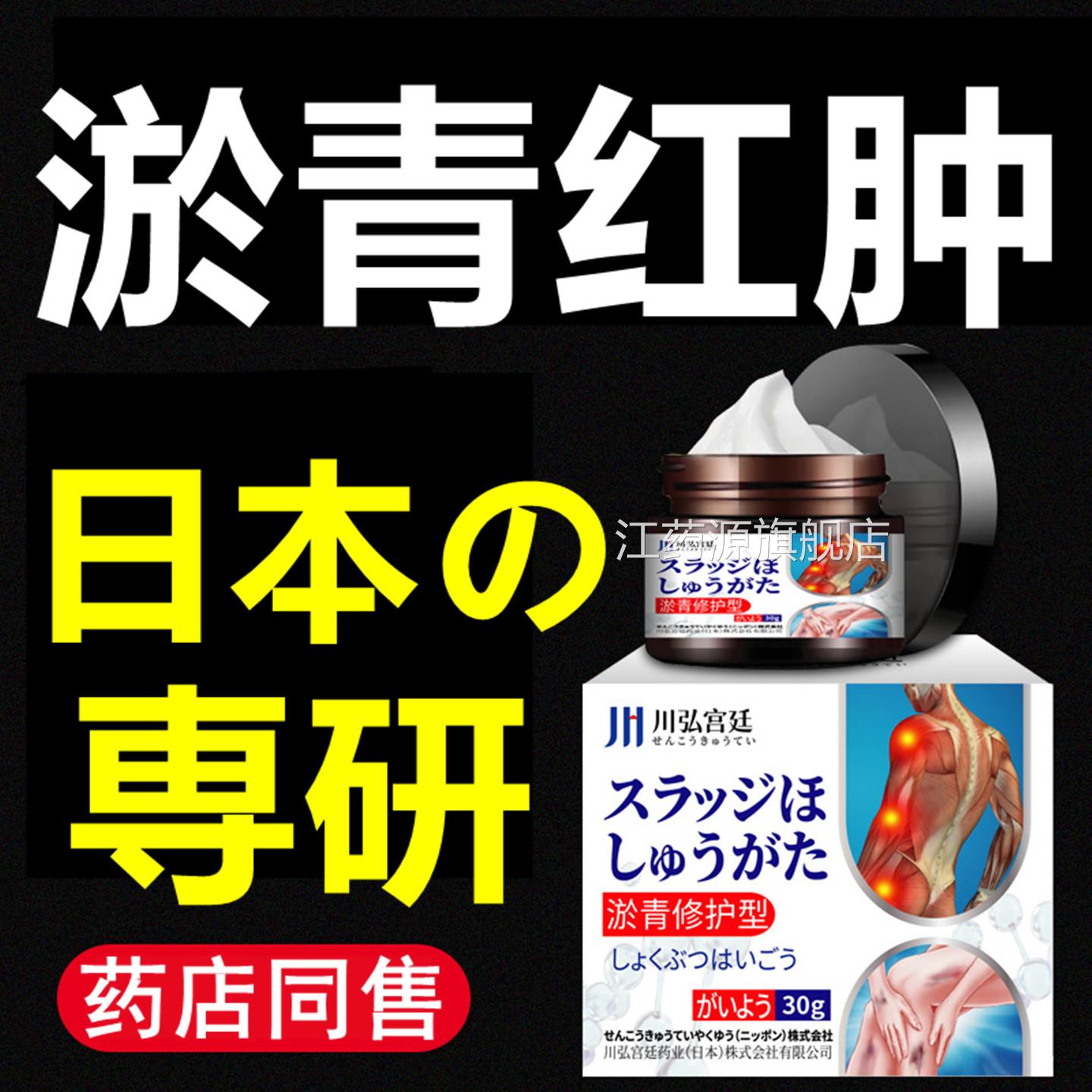 淤青膏快速消除乌青化专消肿散去血淤除淤跌活打成人儿童外用正品