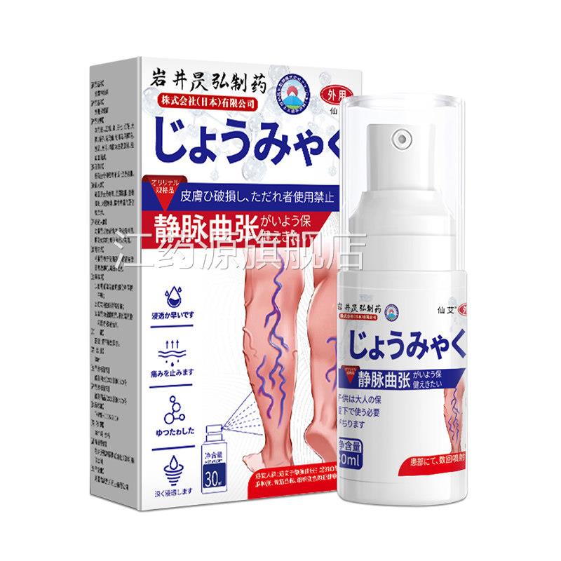 性腿女上有红血丝去除凝胶修覆毛细血管扩张医用静脉曲张保护剂江