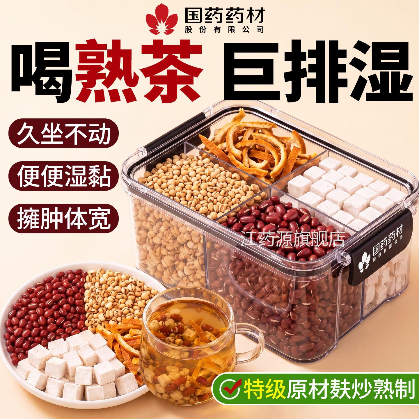 祛湿茶薏米茯苓陈皮茶健红豆脾养胃排去炒体内湿气毒寒养生三伏天