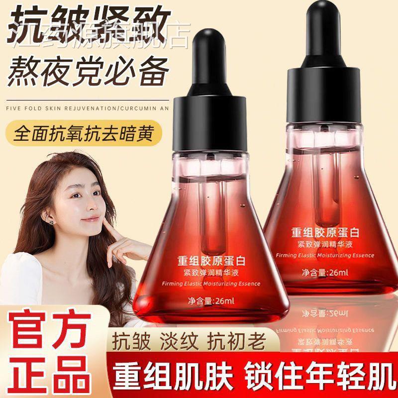 匀美博士重组胶原蛋白弹润精华提液抗皱拉紧致原液官方旗舰店正品