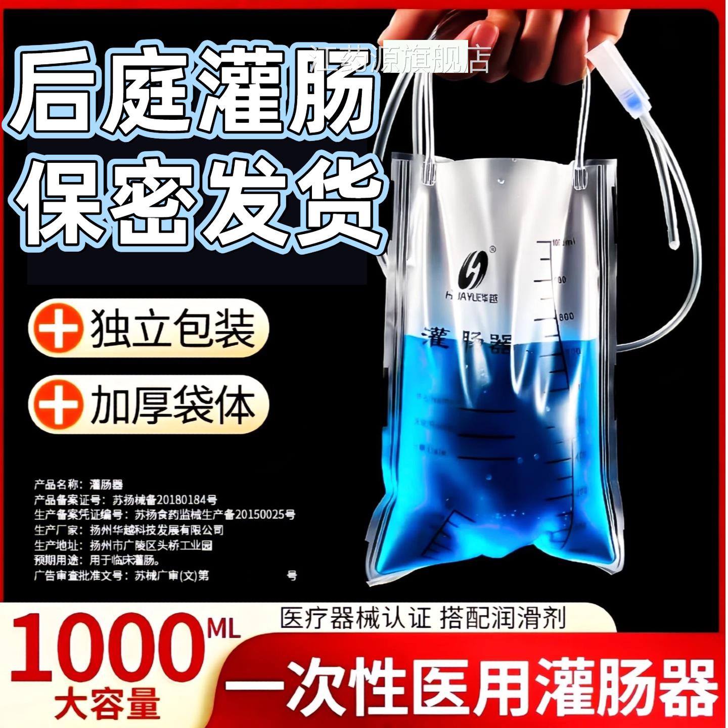 医用灌m肠器洗肠袋家用一次性咖啡排便清肠通便工具灌肠神器1000L