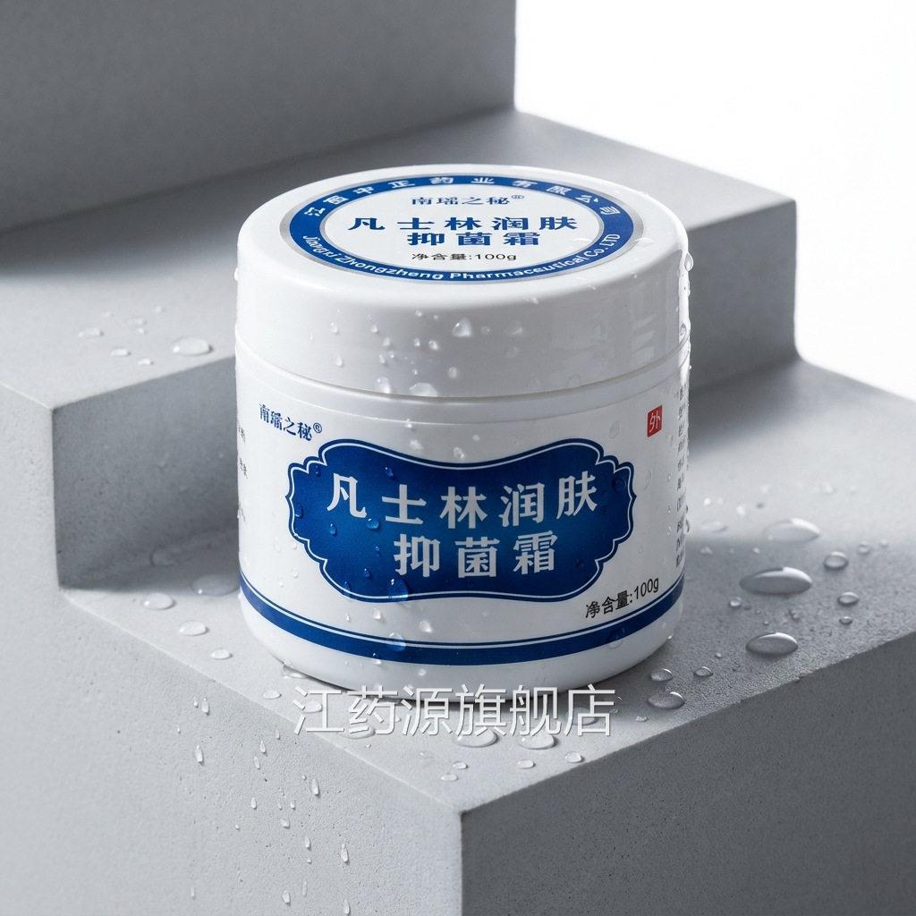 凡士林润肤抑菌霜 全身干燥起皮保湿滋润手足防裂肌理肤日常护霜