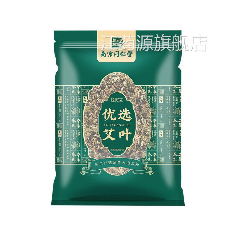 南京同仁堂足艾草叶泡脚包正品官方旗舰店艾草叶浴泡脚包500g/袋L