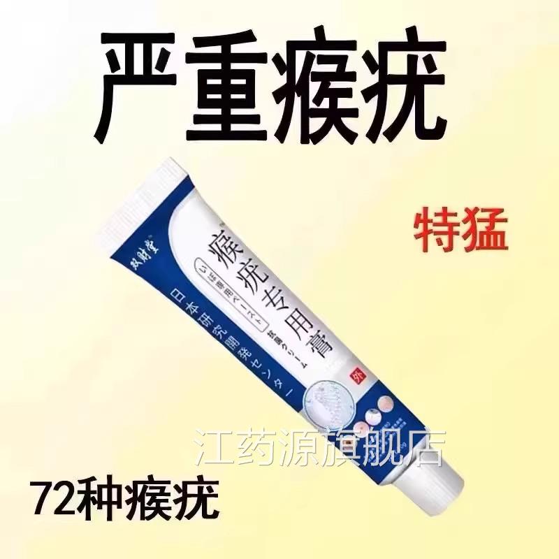 【日本进口】效去脖子小肉粒腋下特颈部全身疣瘊克星扁平尤专用膏