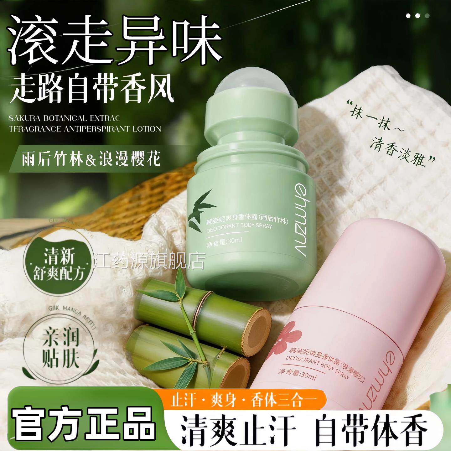止汗露女腋去异味滚珠膏露喷下雾香体男官方正品走珠出汗旗舰店xx