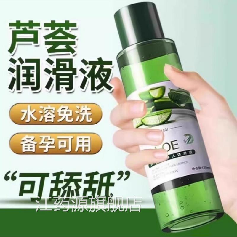 情侣身体按摩油芦荟按人摩精油情侣发热润滑成开背刮痧免洗高潮江