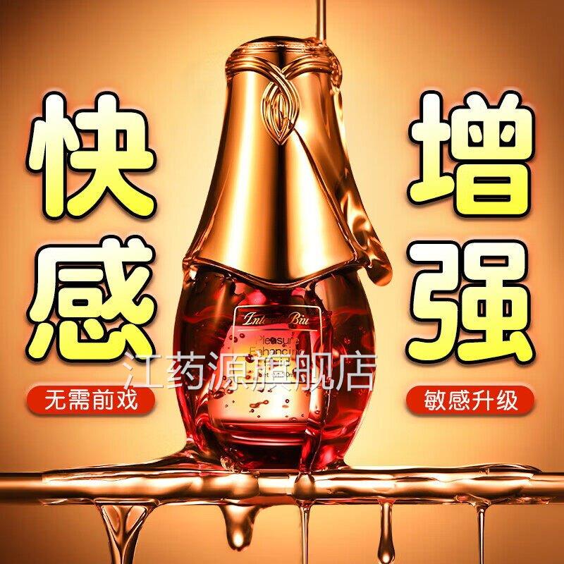 女性高嘲液成人体润滑液油夫妻用人房事免洗可舔持久润滑剂江药源图片