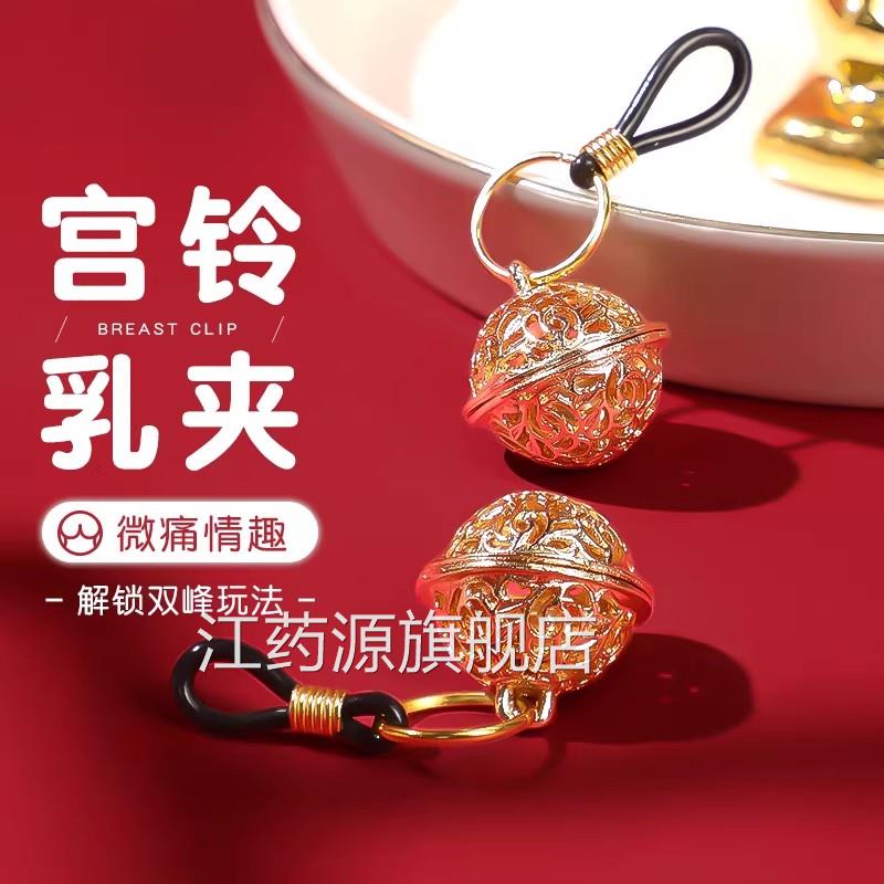 乳自夹铃铛双峰调情趣用品夹乳头sm道具成人乳房慰按摩器女性玩具