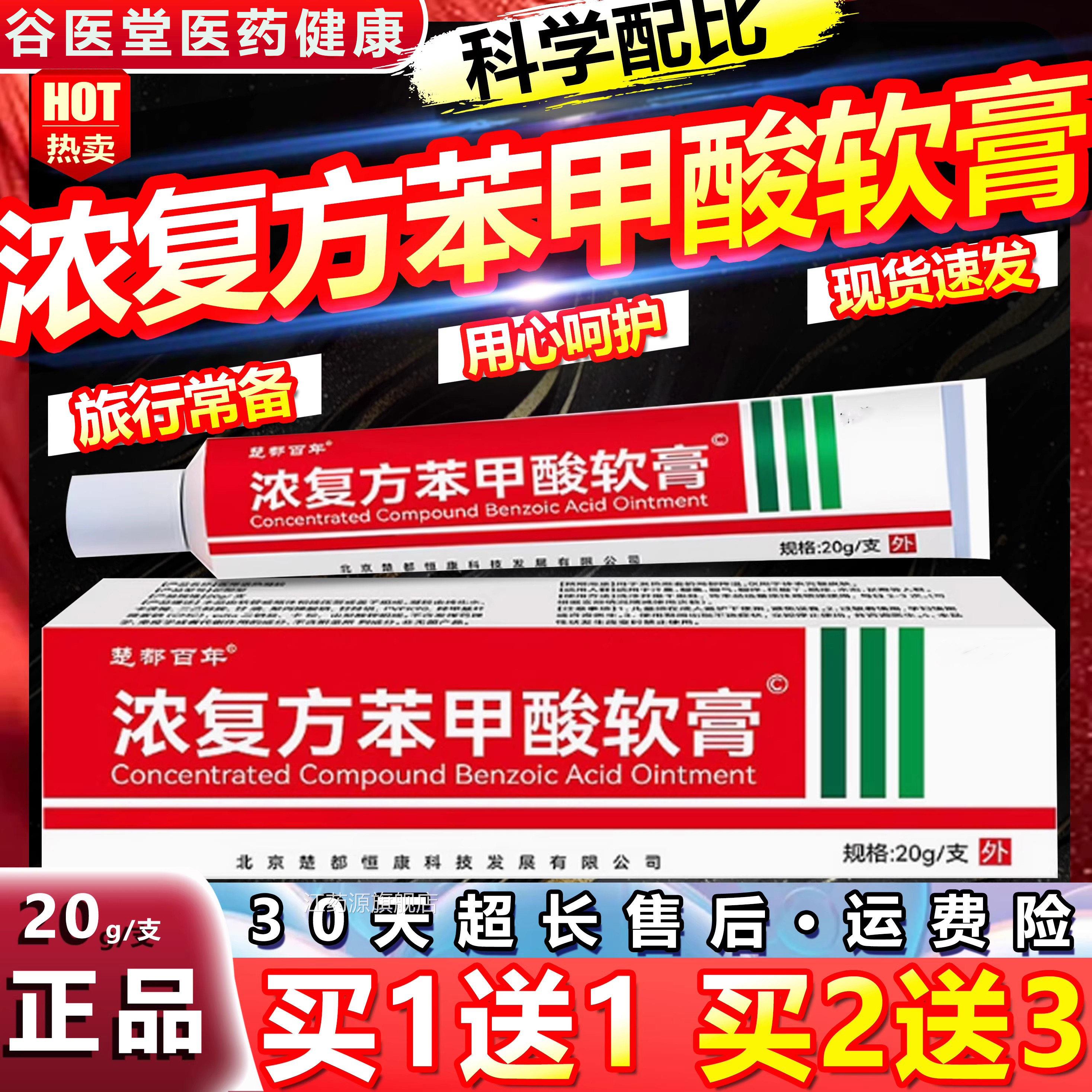 浓复方苯甲酸软膏正品手脚干裂抑脱皮开裂皮肤外用菌膏官方旗舰店