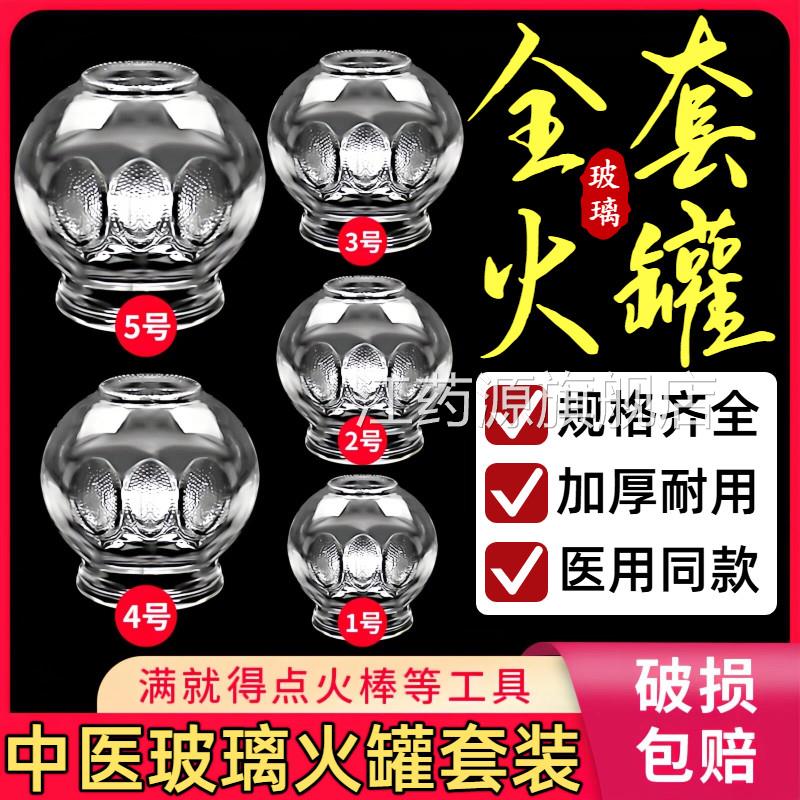 拔火罐玻璃真套空拔罐器家用装美容院专用罐子工具中医拨罐去湿气