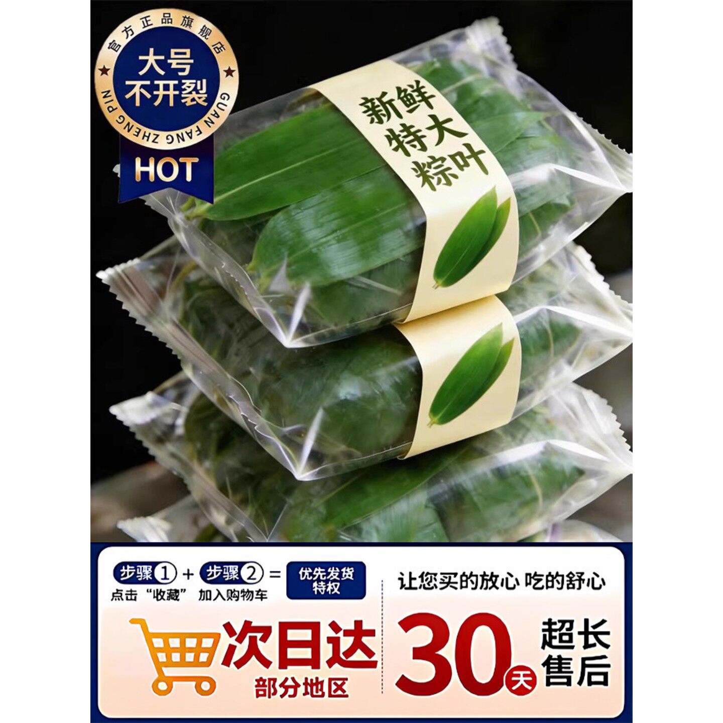 农科院新鲜大号芦苇粽叶端午用