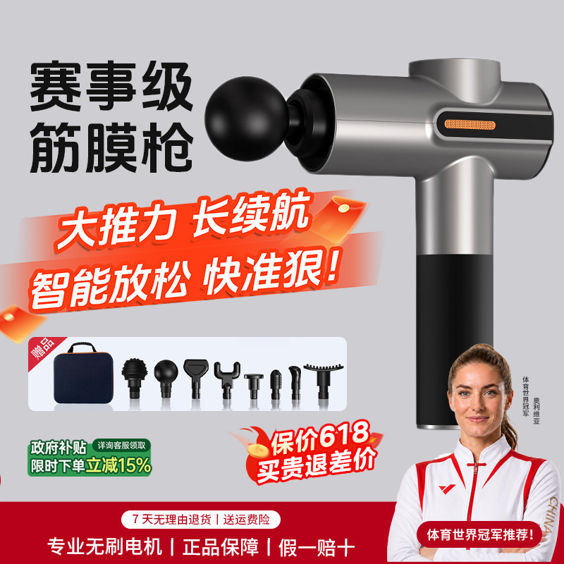 筋膜枪专业深层肌肉按摩器放松颈膜按摩仪男女女生多功能