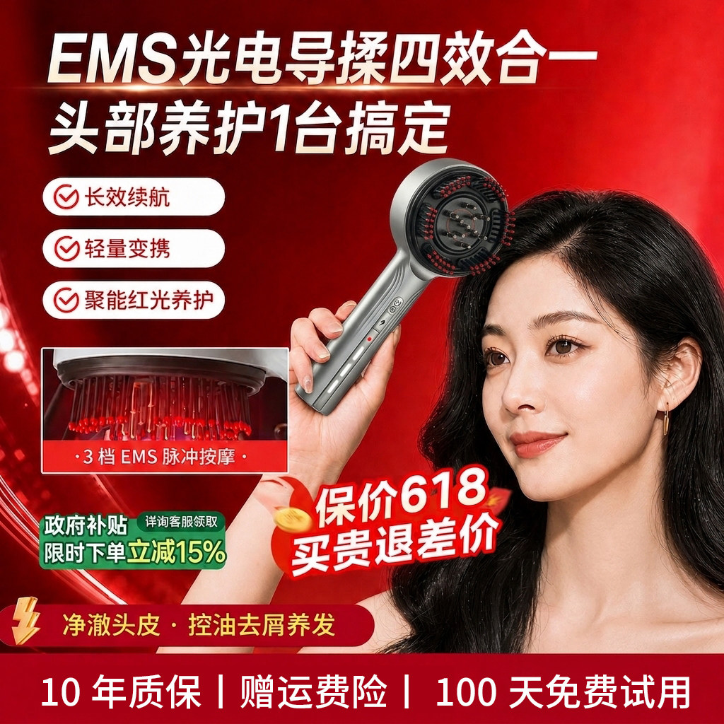 头皮按摩头部梳电动头皮精华导入梳红光梳养发头部按摩仪器全自动