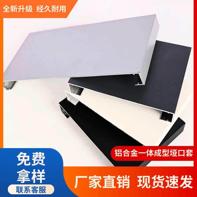 卫生间装修门套包边门框半墙垭口套遮丑装饰铝合金一体成型哑口套
