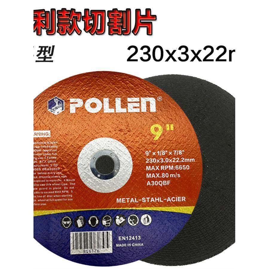 9寸切割片大号角磨机专用树脂砂轮打磨片230*3mm平型加厚磨光锯片