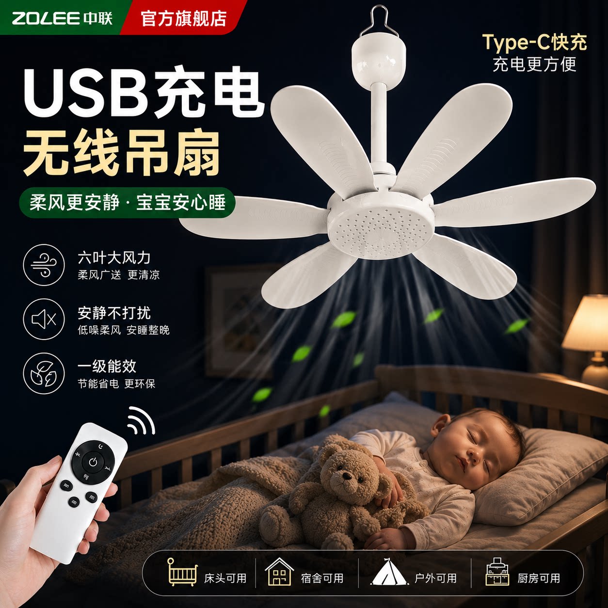 中联USB调速静音大风力小吊扇
