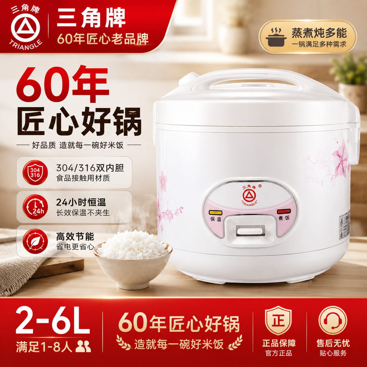 三角牌老式多功能电饭煲家用小型