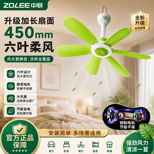 中联小吊扇学生床上宿舍挂大风力迷你家用电风扇蚊帐微风小型音静