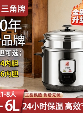 Triangle/三角牌 TG-Z30X10H电饭锅家用老式多功能不锈钢电饭煲
