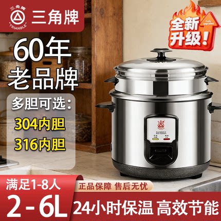 Triangle/三角牌 TG-Z30X10H电饭锅家用老式多功能不锈钢电饭煲