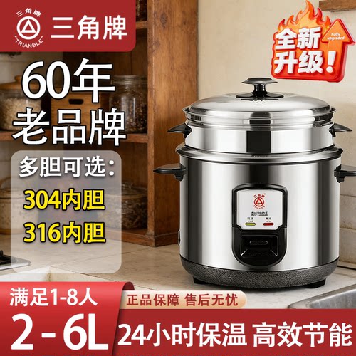 三角牌316L不锈钢老式电饭煲家用