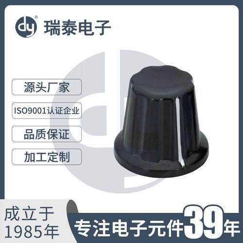 G-HK2818镶件旋钮塑料帽型旋钮复古胶木旋钮铜芯旋钮