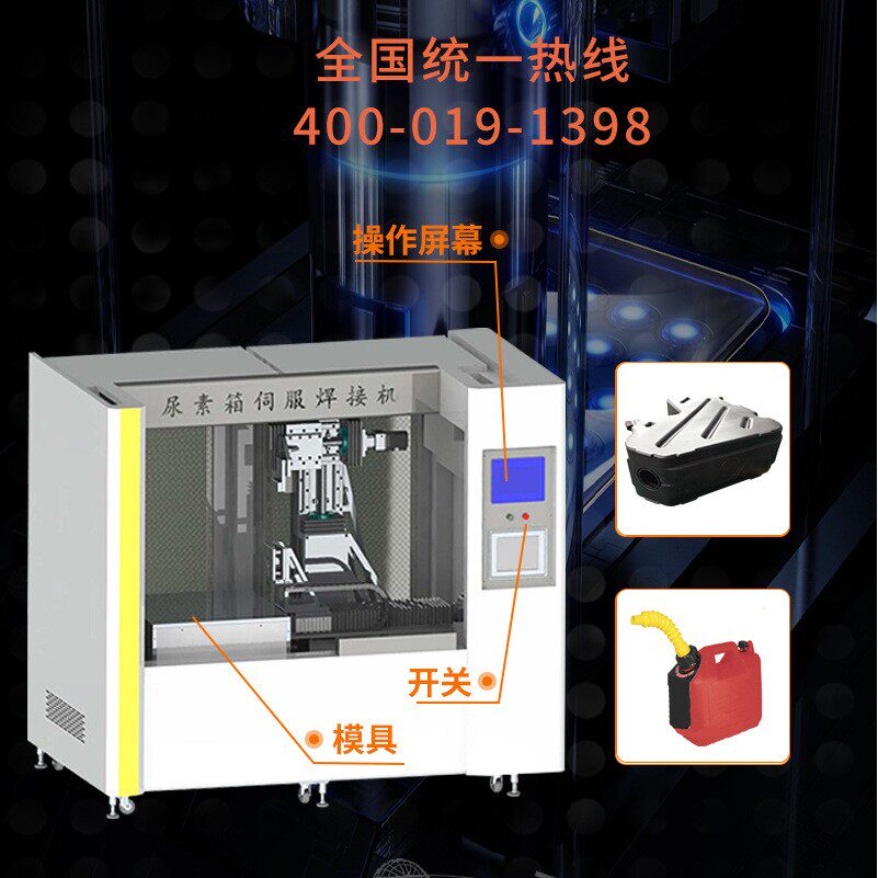 厂家直销大型热板机的技术参数耐用的热板机模具制作工艺自动