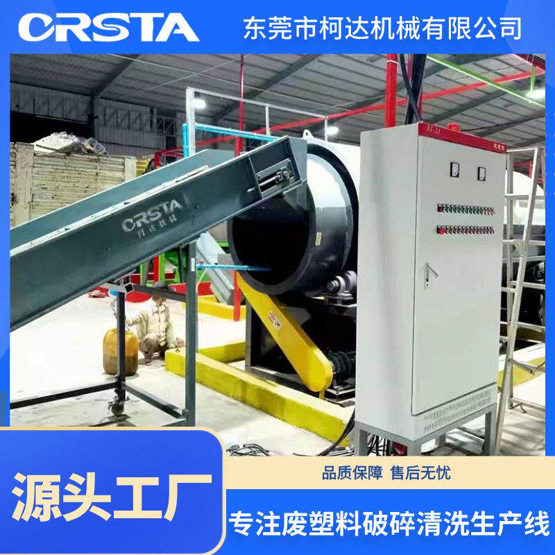 PET破碎 |塑料清洗机 |矿泉水清洗干燥生产线 漂洗水槽