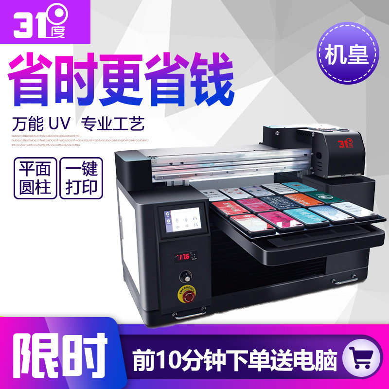 uv打印机索具滚筒万向轮油封吊钩抓钩钢珠滚珠卡箍玻璃爪喷头设备