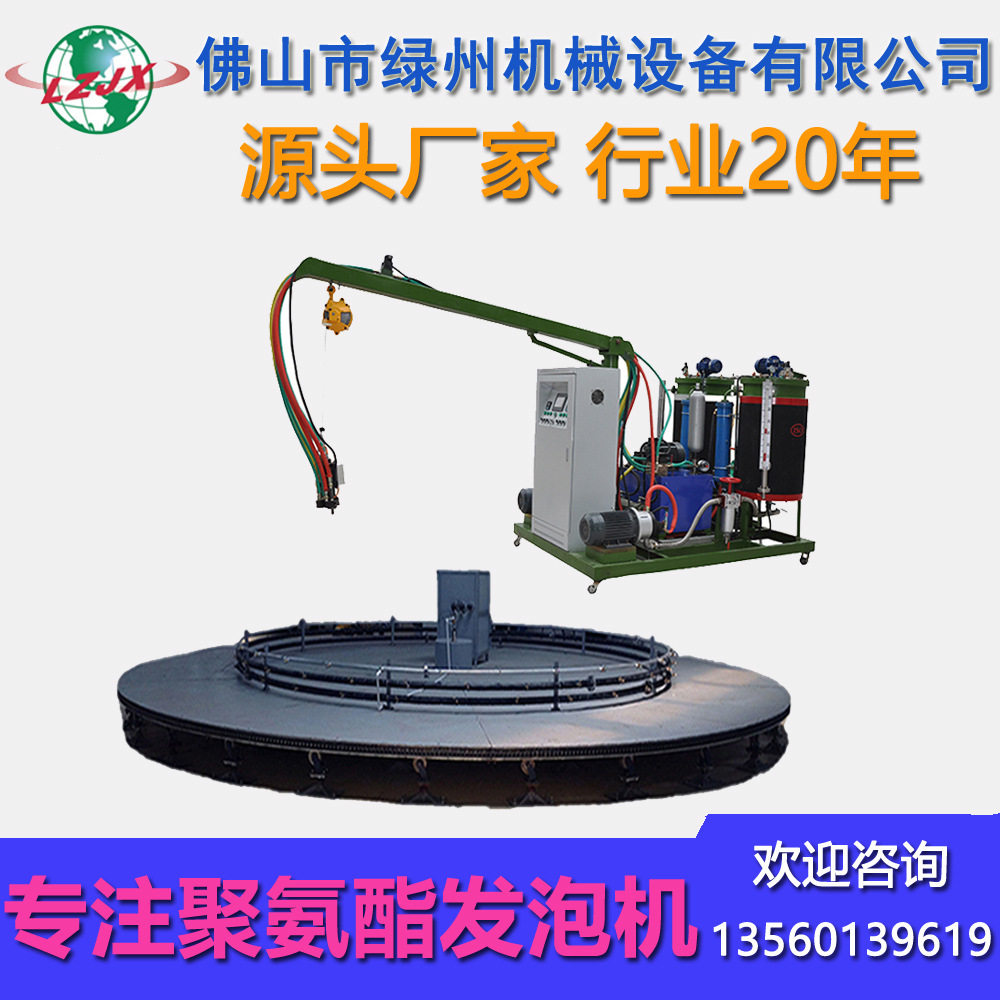 地轨式新能源汽车内饰配件生产设备 硬泡/软泡聚氨酯高压PU发泡机