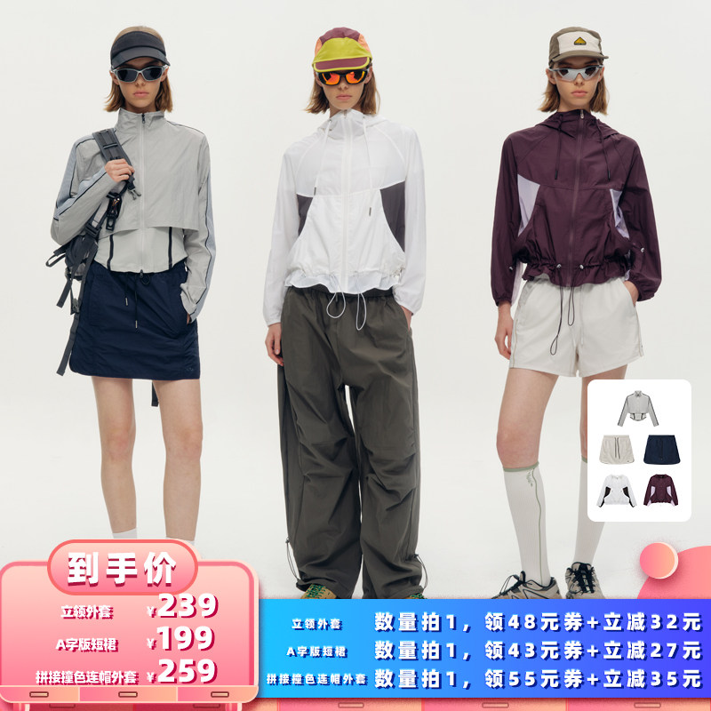 VoyageUrban屿行 假两件立领外套/A字版短裙/拼接撞色防晒皮肤衣