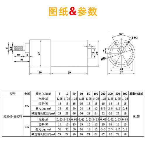 37GB3650WS直流无刷电机减速马达可正反转调速可急停微型电机