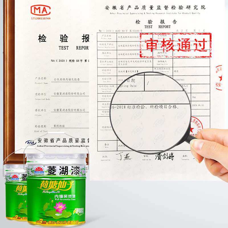 菱湖漆荷塘仙子20KG内墙乳胶漆墙面翻新防水防霉耐擦洗油漆涂料
