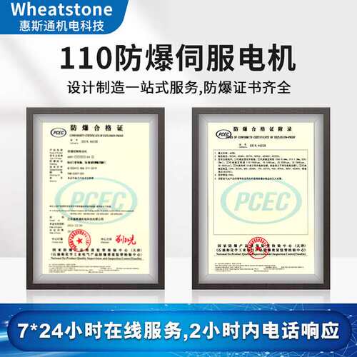 600W防爆伺服电机 110系列72V防爆交流伺服电机 厂家直销
