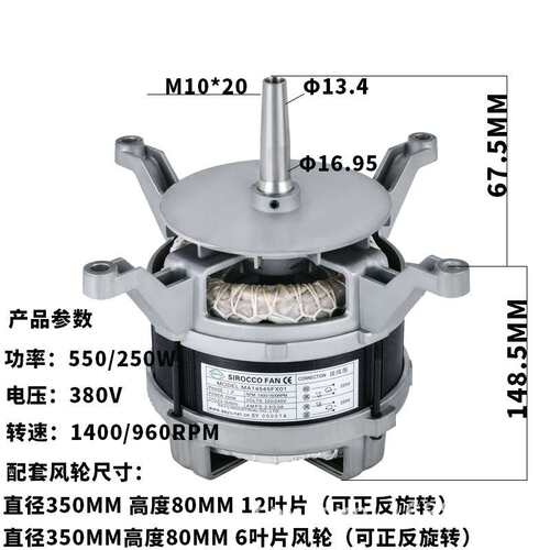 KX02双速意大利款烤箱马达710W/360W正反转电烤箱电机380V