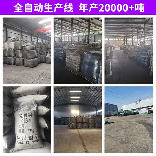 净水处理颗粒活性炭4-8目 水厂过滤罐装置填充疏水性煤质压块炭碳