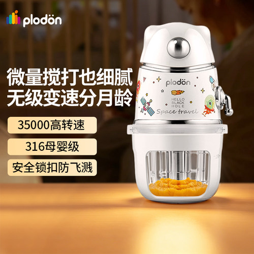 浦利顿多功能婴儿辅食机搅打机