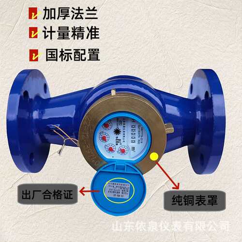 dn50法兰连接水表旋翼式DN65冷水2寸冷水表热水干式防冻自来水
