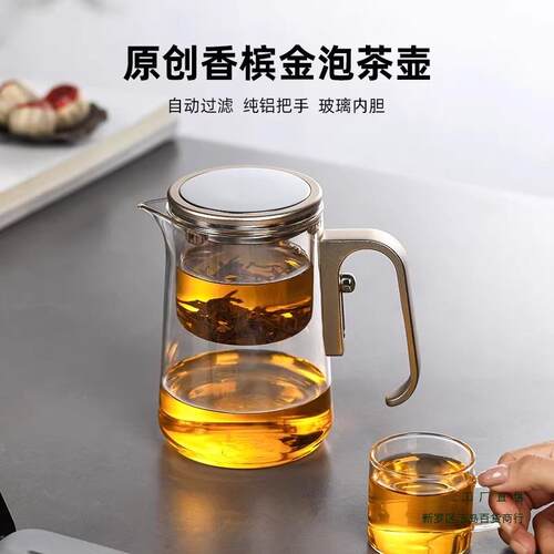 磁人吸飘逸泡茶壶2025新茶水分离杯款赖F99H6TTJ泡杯茶耐热玻璃茶