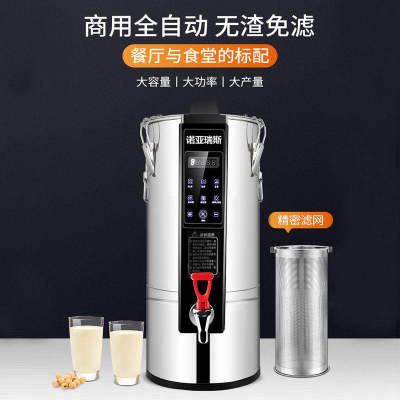 商用豆浆升早餐机容约店食堂用全自MKC动预现磨加热大量无渣-