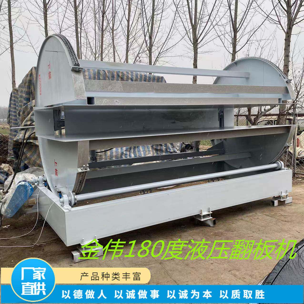 直供180度铝蜂板外墙保温板大液翻转机吨位木工机械翻JW-180窝板